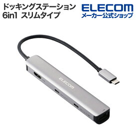 エレコム ドッキングステーション 6in1 スリムタイプ Type-C USB-A HDMI LAN USB Power Delivery対応 グレー ELECOM DST-W09