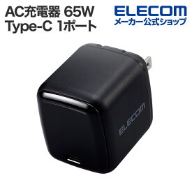 エレコム スマホ・タブレット用 AC充電器 USB Power Delivery 65W USB-C1ポート USB Power Delivery ブラック EC-AC8565BK