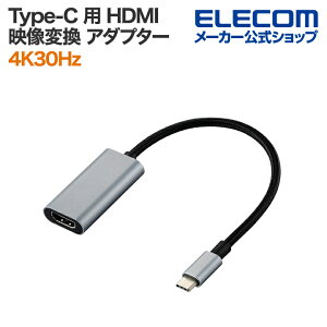 GR USB Type-C p HDMI fϊ A_v^[ TypeC - HDMI 4K30Hz bV ubN ELECOM ECAD-CHDMI015B