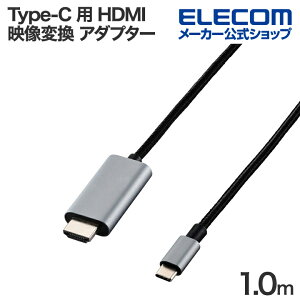 GR USB Type-C p HDMI fϊ P[u USB Type-C-HDMI ~[OΉ 4K30Hz bV 1.0m ubN ELECOM ECCAC-CHDMI10B