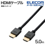 【お買い物マラソン 連動ポイントアップ】エレコム HDMIケーブル ハイスピード 5.0m イーサネット対応 HD…