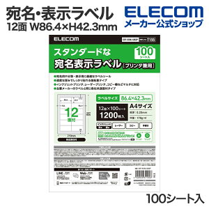 GR E\x v^p A4 12 lӗ]t W86.4×H42.3mm lӗ]t 100V[g ELECOM EDT-ECNL12BZP