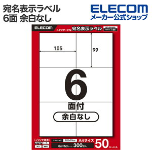 GR E\x \x v^p 6 ]Ȃ 50V[g A4 ELECOM EDT-ECNL6S50