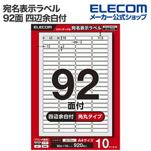 GR E\x \x v^p 92 lӗ]t p 10V[g A4 ELECOM EDT-ECNLR92S10