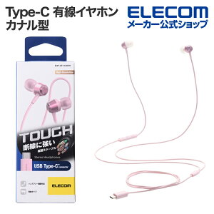 GR Type-C LCz ϋv fW^USB Type-C wbhz Ji^ L Cz ^CvC 10mmhCo sN ELECOM EHP-DF14CMPN