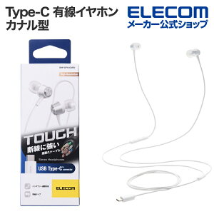 GR Type-C LCz ϋv fW^USB Type-C wbhz Ji^ L Cz ^CvC 10mmhCo Vo[ ELECOM EHP-DF14CMSV