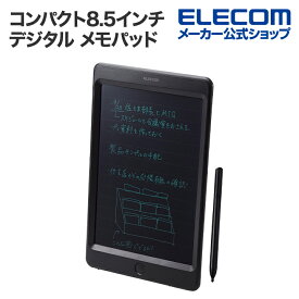 エレコム コンパクトな8.5インチ デジタル メモパッド ブラック EP-08BK-AZ