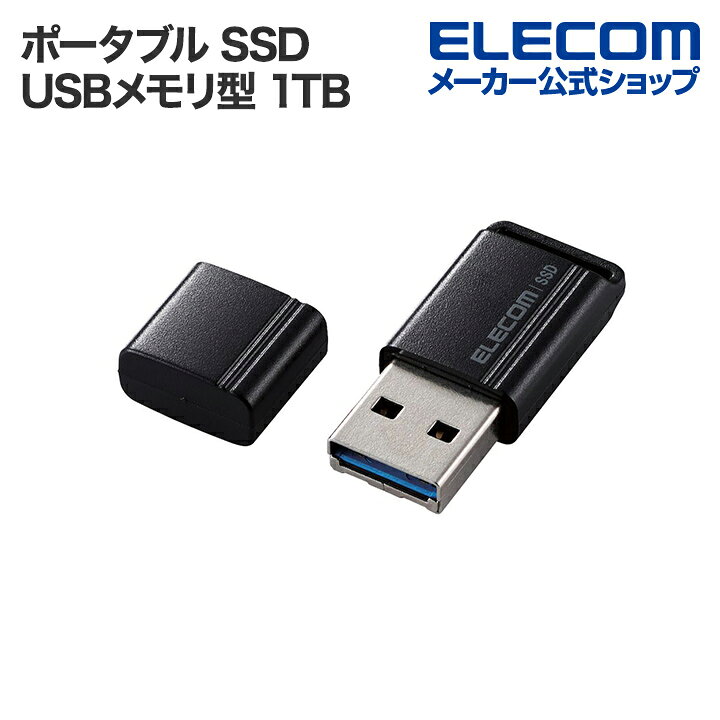 楽天市場】エレコム 外付け ポータブル SSD 極小キャップ式 1TB 小型 