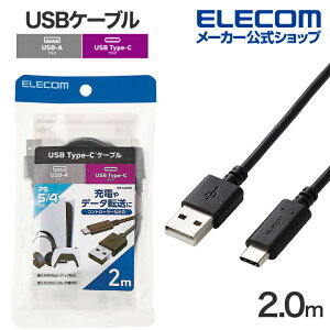 GR USBP[u Hi-Speed USB-A - Type-C 2.0m USBP[u 2.0 m[} A-C^Cv PS5Ή ubN ELECOM GM-AC20BK