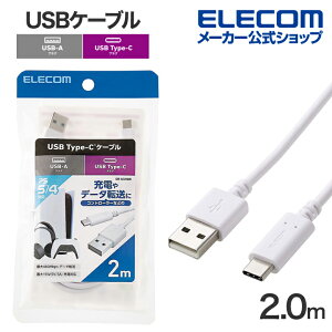 GR USBP[u Hi-Speed USB-A - Type-C 2.0m USBP[u 2.0 m[} A-C^Cv PS5Ή zCg ELECOM GM-AC20WH