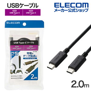 �G���R�� USB�P�[�u�� Hi-Speed Type-C - Type-C 2.0m USB�P�[�u�� 2.0 �m�[�}�� C-C�^�C�v PS5�Ή� �u���b�N ELECOM GM-CC20BK
