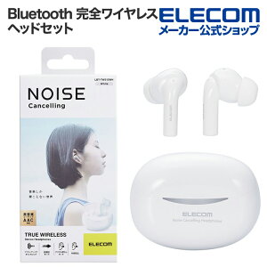 GR SCX Bluetooth wbhz Cz ANeBumCYLZO CX fW^񃂁[h TWS15V[Y AACΉ zCg ELECOM LBT-TWS15WH2