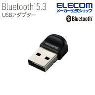 エレコム PC用 USB アダプタ Bluetooth Ver.5.3 USBアダプター USB-Aプラグ/Class2 超 小型 子機 ドング…