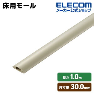 �G���R�� ���p���[�� ����1m ��30mm �P�[�u���J�o�[ �z���J�o�[ 1m 30mm �x�[�W�� ELECOM LD-GA1207M