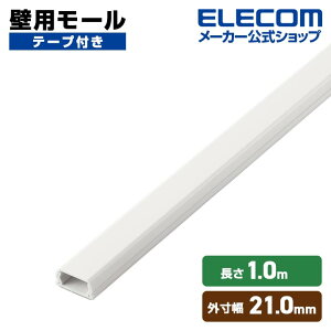 �G���R�� �Ǘp���[�� �t���b�g���[�� ����1m ��21mm �P�[�u���J�o�[ �z���J�o�[ 1m�e�[�v�t 21mm �z���C�g ELECOM LD-GAF2MWH