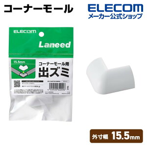 �G���R�� �R�[�i�[���[�� ����1m ��15.5mm�p �P�[�u���J�o�[ �z���J�o�[ �o�Y�~ 15mm �z���C�g ELECOM LD-GAFCD1MWH