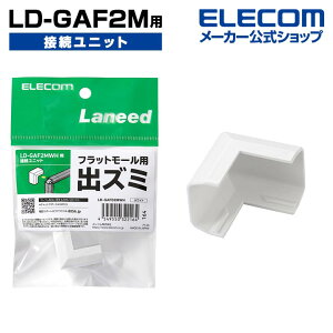GR LD-GAF2M p ڑjbg P[uJo[ zJo[ oY~ zCg ELECOM LD-GAFD2MWH