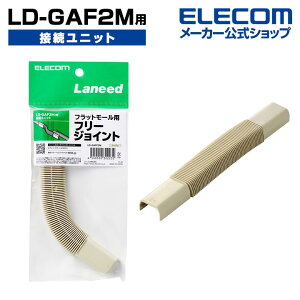 GR LD-GAF2M p ڑjbg P[uJo[ zJo[ t[WCg x[W ELECOM LD-GAFF2M