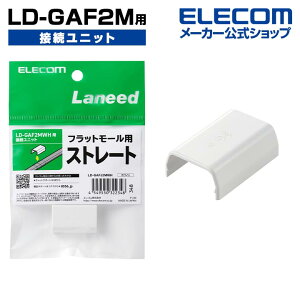 GR LD-GAF2M p ڑjbg P[uJo[ zJo[ Xg[g WCg zCg ELECOM LD-GAFJ2MWH