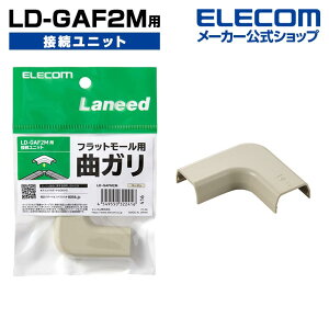 GR LD-GAF2M p ڑjbg P[uJo[ zJo[ Ȃ x[W ELECOM LD-GAFM2M
