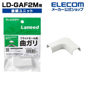 GR LD-GAF2M p ڑjbg P[uJo[ zJo[ Ȃ zCg ELECOM LD-GAFM2MWH