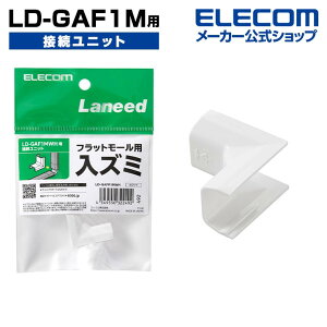�G���R�� LD-GAF1M �p �ڑ����j�b�g �P�[�u���J�o�[ �z���J�o�[ ���Y�~ �z���C�g ELECOM LD-GAFR1MWH