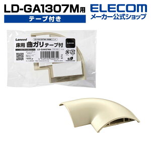 �G���R�� LD-GA1307M �p �ڑ����j�b�g �P�[�u���J�o�[ �z���J�o�[ �Ȃ��� �e�[�v�t �x�[�W�� ELECOM LD-GAM37MA