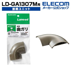 �G���R�� LD-GA1307M �p �ڑ����j�b�g �P�[�u���J�o�[ �z���J�o�[ �Ȃ��� �u���E�� ELECOM LD-GAM37MBR