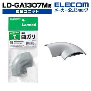 �G���R�� LD-GA1307M �p �ڑ����j�b�g �P�[�u���J�o�[ �z���J�o�[ �Ȃ��� �O���[ ELECOM LD-GAM37MGY