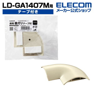 GR LD-GA1407M p ڑjbg P[uJo[ zJo[ Ȃ e[vt x[W ELECOM LD-GAM47MA
