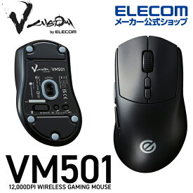 エレコム ゲーミングマウス V custom VM501 無線2.4GHz Vcustom 12000DPI 300IPS 35G つかみ持ち・かぶせ持ち特化 ハーフエルゴ形状 56g軽量設計 充電式 ブラック M-VM501BK