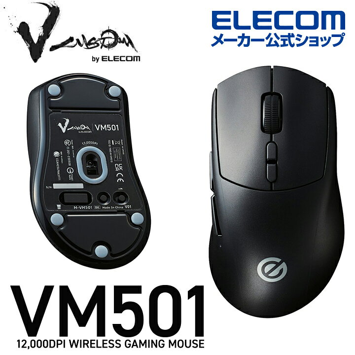 楽天市場】エレコム ゲーミングマウス V custom VM501 無線2.4GHz 