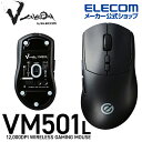 エレコム ゲーミングマウス V custom VM501L 無線2.4GHz Vcustom 12000DPI 300IPS 35G Lサイズ つかみ持ち・かぶせ持…