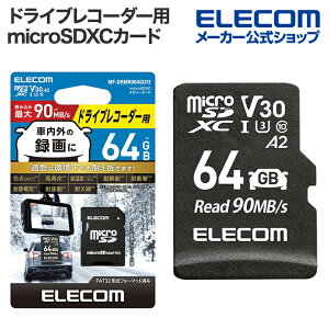 GR hCuR[_[p microSD XC J[h 64GB microSDJ[h ԍڗp ϋv UHS-I ELECOM MF-DRMR064GU13