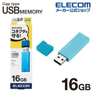 yP10{Gg[K{`11}fzGR USB USB2.0Ή Lbv USB  USB[ tbV[ 16GB u[ Windows11 Ή ELECOM MF-MSU2B16GBU