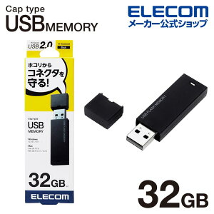 yP10{Gg[K{`11}fzGR USB USB2.0Ή Lbv USB  USB[ tbV[ 32GB ubN Windows11 Ή ELECOM MF-MSU2B32GBK