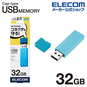 GR USB USB2.0Ή Lbv USB  USB[ tbV[ 32GB u[ Windows11 Ή ELECOM MF-MSU2B32GBU