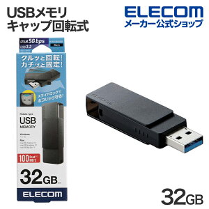 �G���R�� USB������ �L���b�v��]�� USB3.2(Gen1) USB3.0�Ή� ��]�� 32GB �u���b�N ELECOM MF-RMU3B032GBK