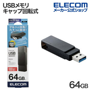 GR USB Lbv] USB3.2(Gen1) USB3.0Ή ] 64GB ubN ELECOM MF-RMU3B064GBK