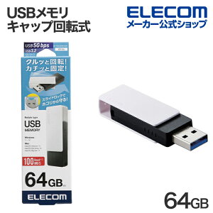 GR USB Lbv] USB3.2(Gen1) USB3.0Ή ] 64GB zCg ELECOM MF-RMU3B064GWH