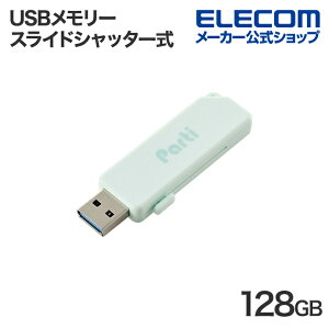 GR USB[ XChVb^[ USB 128GB USB3.2 ELECOM MF-SKU3128GLB