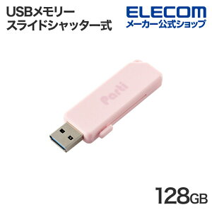 GR USB[ XChVb^[ USB 128GB USB3.2 ELECOM MF-SKU3128GPN