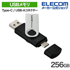 GR USB Type-C / USB-ARlN^[Ή 256GB USB3.2(Gen1) Lbv ubN ELECOM MF-TPC3256GBK