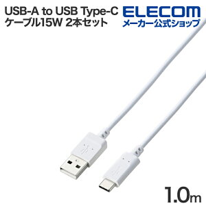 GR USB-A to USB Type-CP[u USB2.0 15W X^_[h ^CvC 2{Zbg 1.0m zCg ELECOM MPA-ACECTW10WH