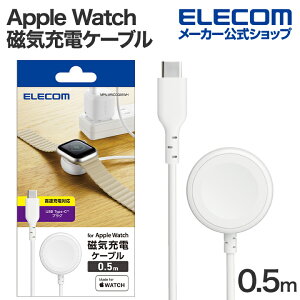 GR Apple Watch C [dP[u X^_[h^Cv [d Ή USB Type-C 0.5m zCg ELECOM MPA-AWCCQ05WH