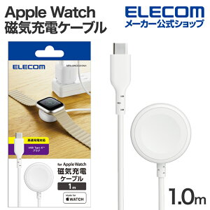 エレコム Apple Watch 磁気 充電ケーブル スタンダードタイプ 高速充電 対応 USB Type-C 1.0m ホワイト ELECOM MPA-AWCCQ10WH