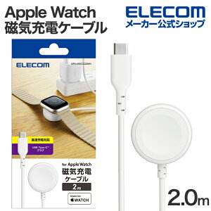 GR Apple Watch C [dP[u X^_[h^Cv [d Ή USB Type-C 2.0m zCg ELECOM MPA-AWCCQ20WH