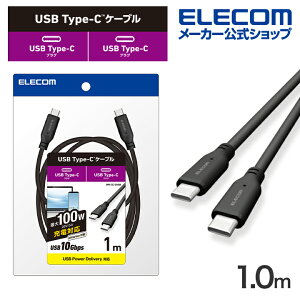�G���R�� Type-C�P�[�u�� USB 10Gbps�P�[�u�� USB Type-C to USB Type-C�P�[�u�� USB3.1���� 100W�Ή� �X�^���_�[�h 1.0m �u���b�N ELECOM MPA-CC1G10BK