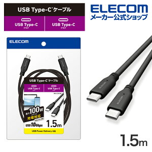GR Type-CP[u USB 10GbpsP[u USB Type-C to USB Type-CP[u USB3.1 100WΉ X^_[h 1.5m ubN ELECOM MPA-CC1G15BK