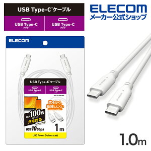 GR Type-CP[u USB 10GbpsP[u USB Type-C to USB Type-CP[u USB3.1 100WΉ VRbV 1.0m zCg ELECOM MPA-CC1GSM10WH
